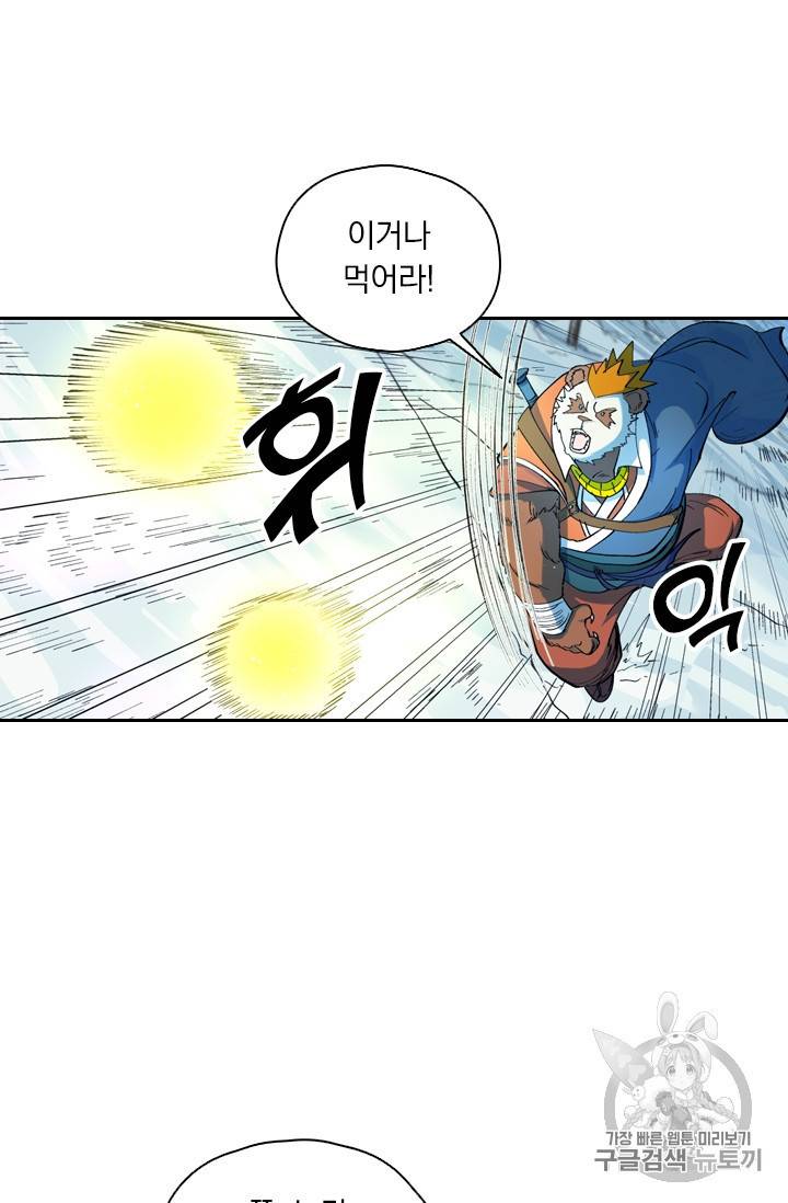 요신기 302화 16