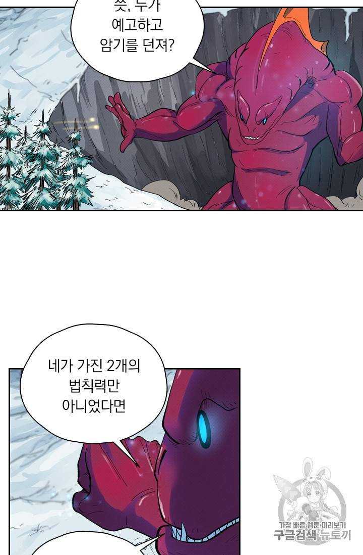 요신기 302화 17