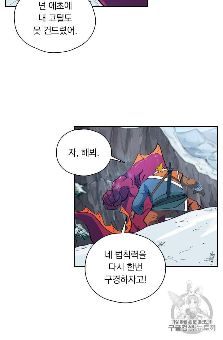 요신기 302화 18