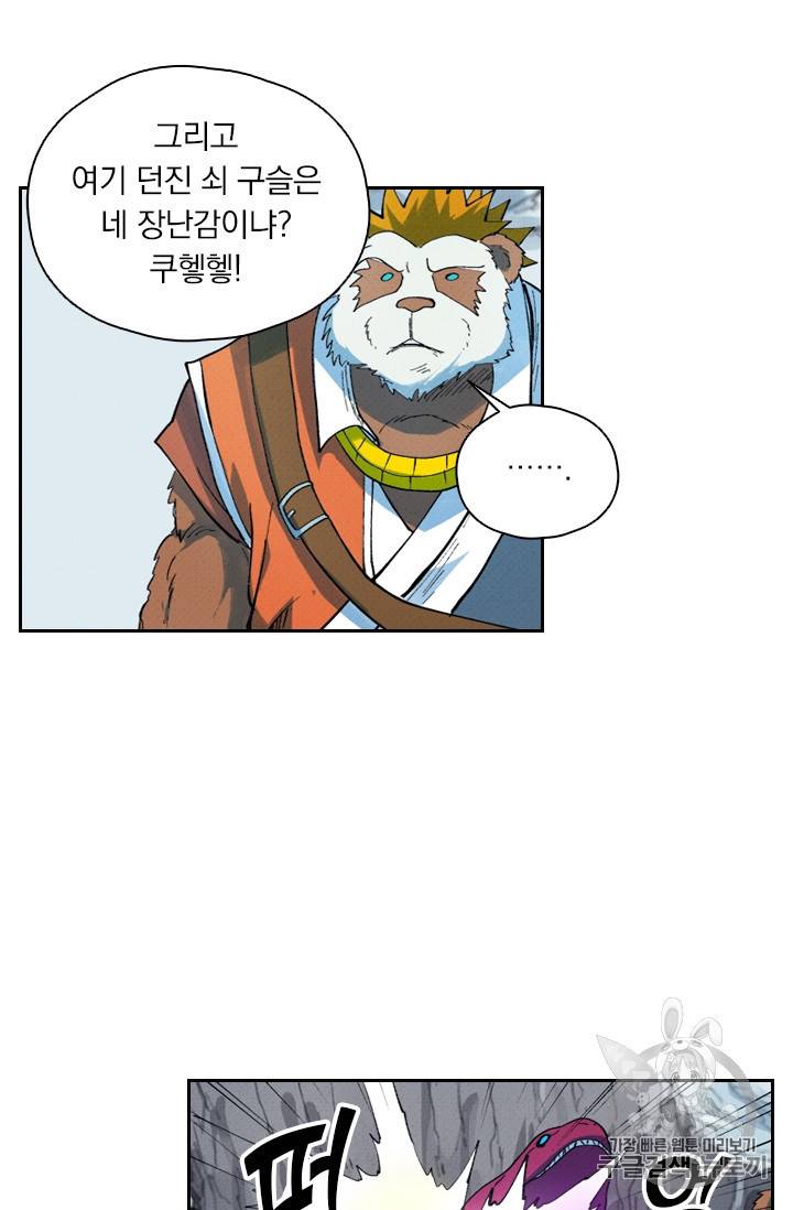요신기 302화 19