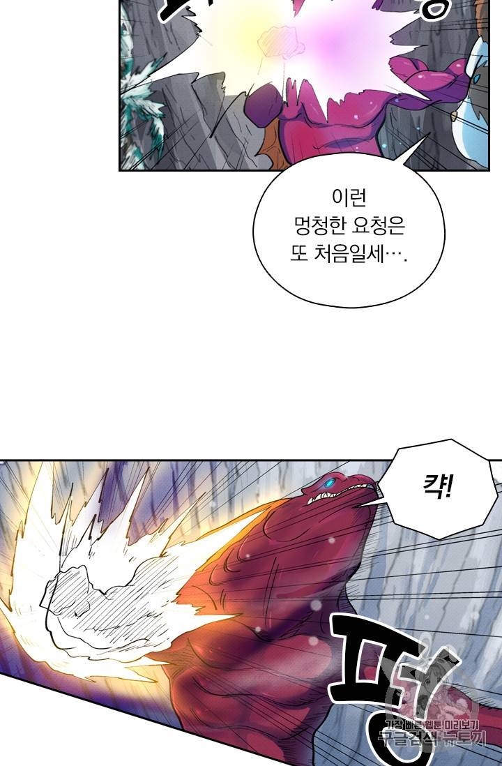 요신기 302화 20