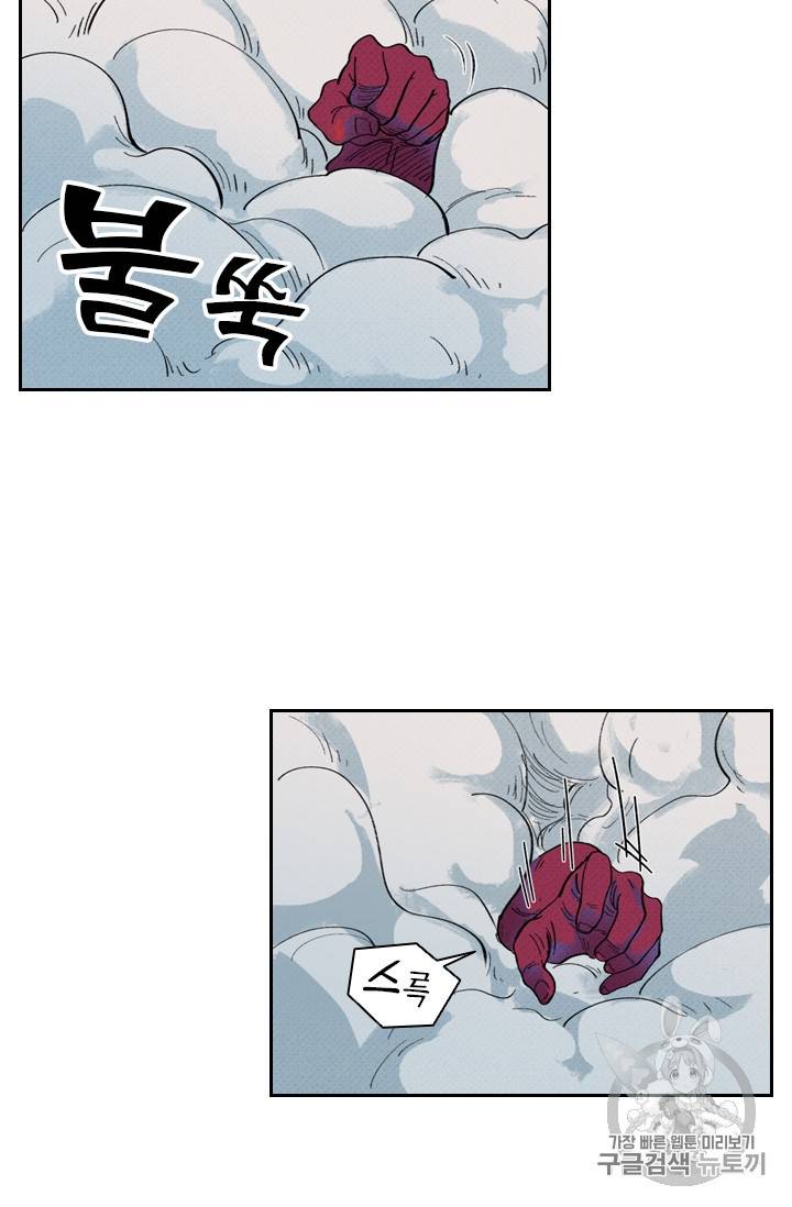 요신기 302화 24