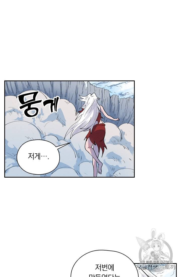 요신기 302화 27