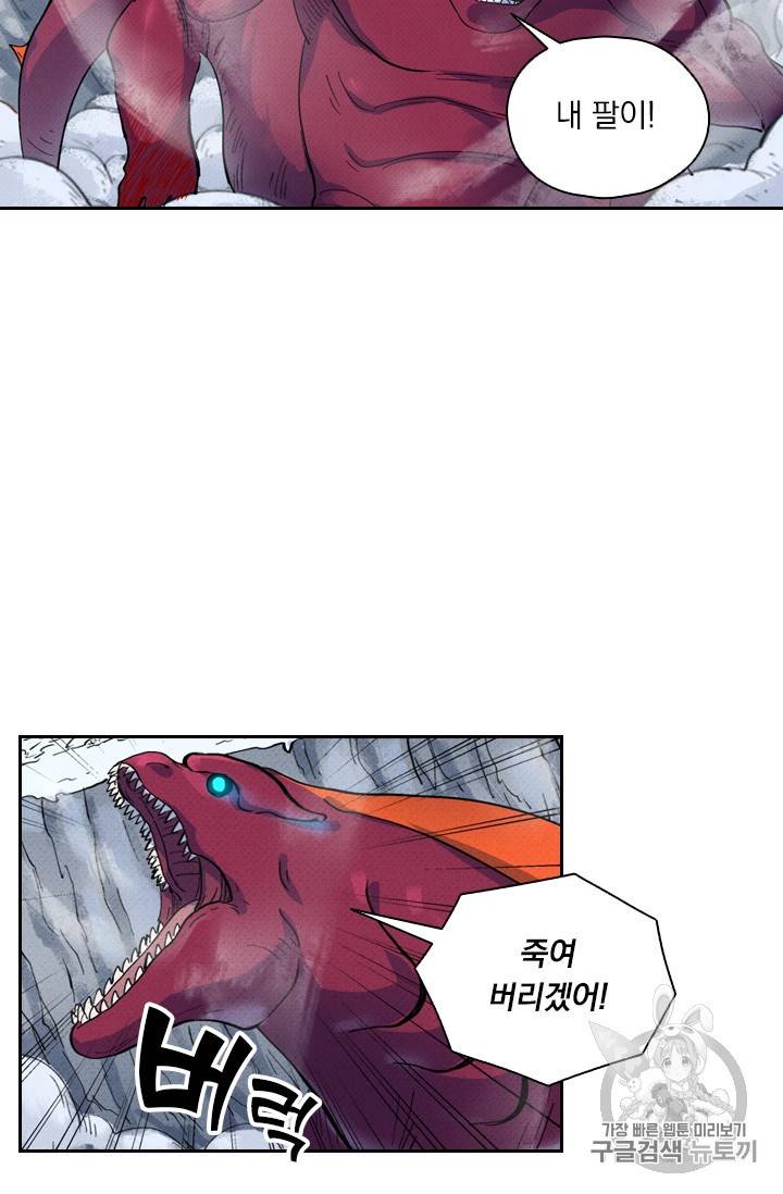 요신기 302화 29