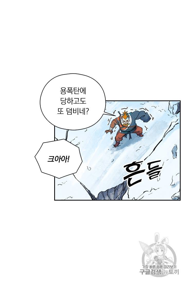 요신기 302화 30