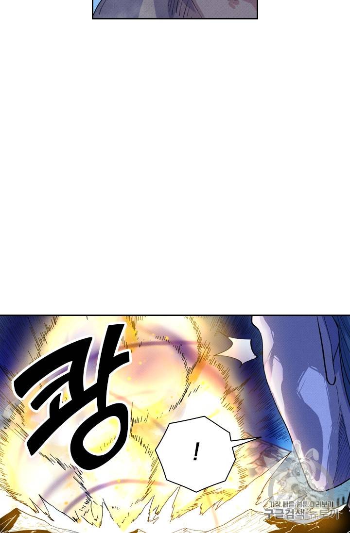 요신기 302화 36