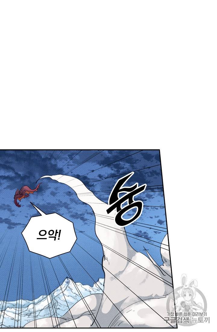 요신기 302화 38
