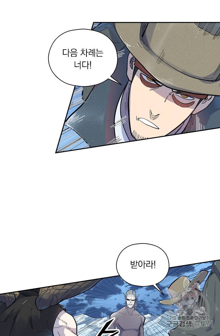 요신기 302화 41