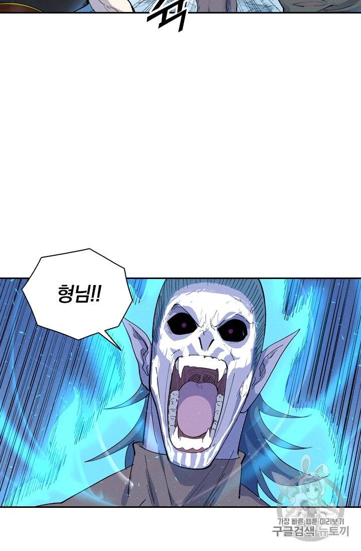 요신기 302화 42