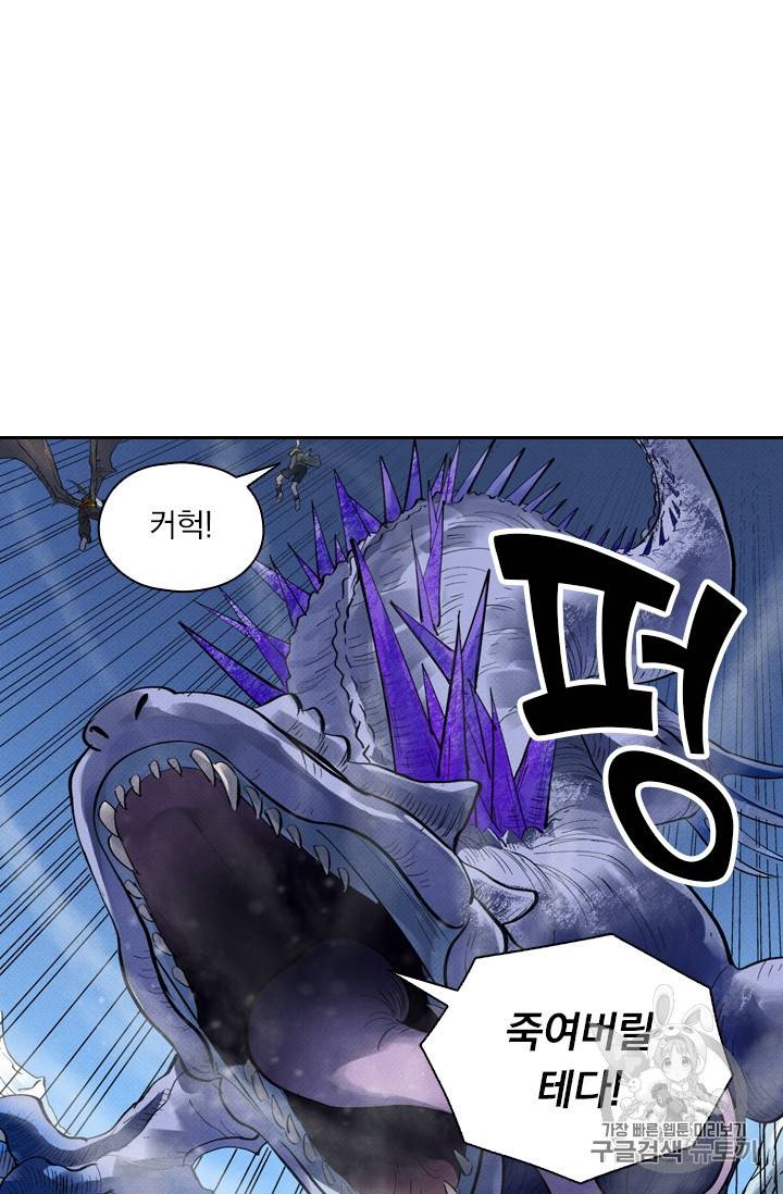 요신기 302화 45