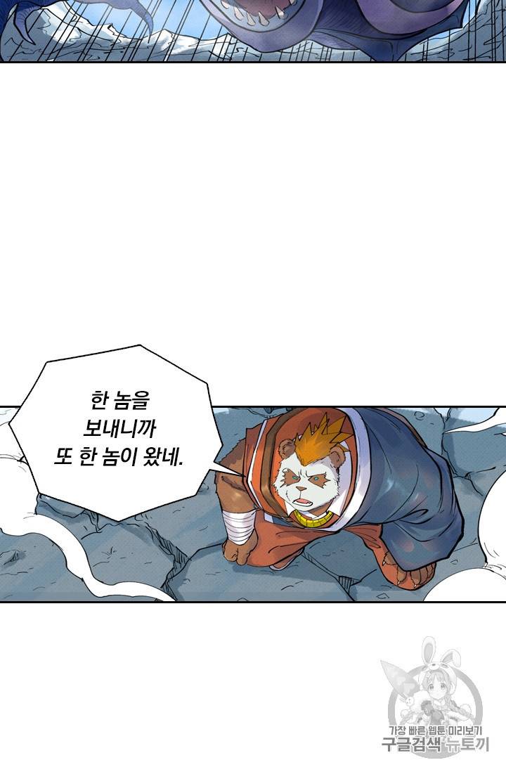 요신기 302화 46