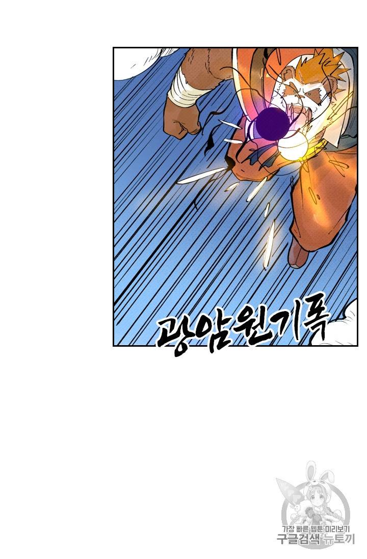 요신기 302화 48