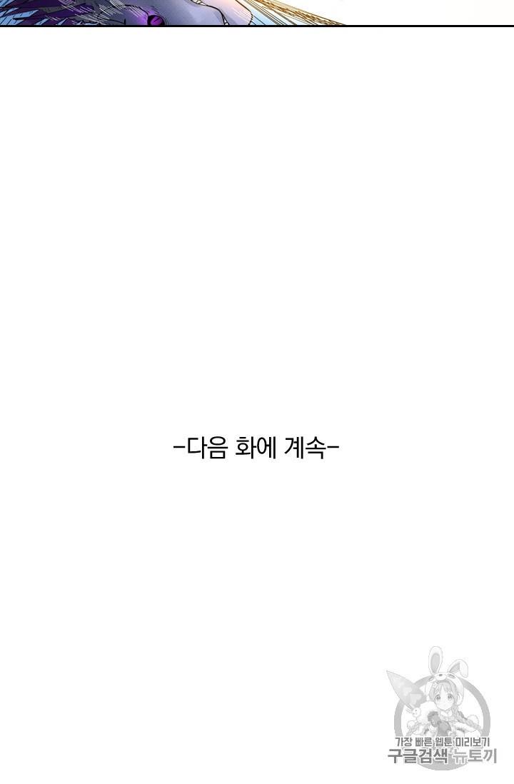 요신기 302화 50