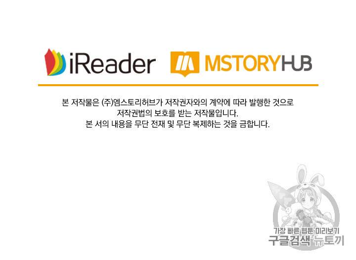 요신기 302화 51