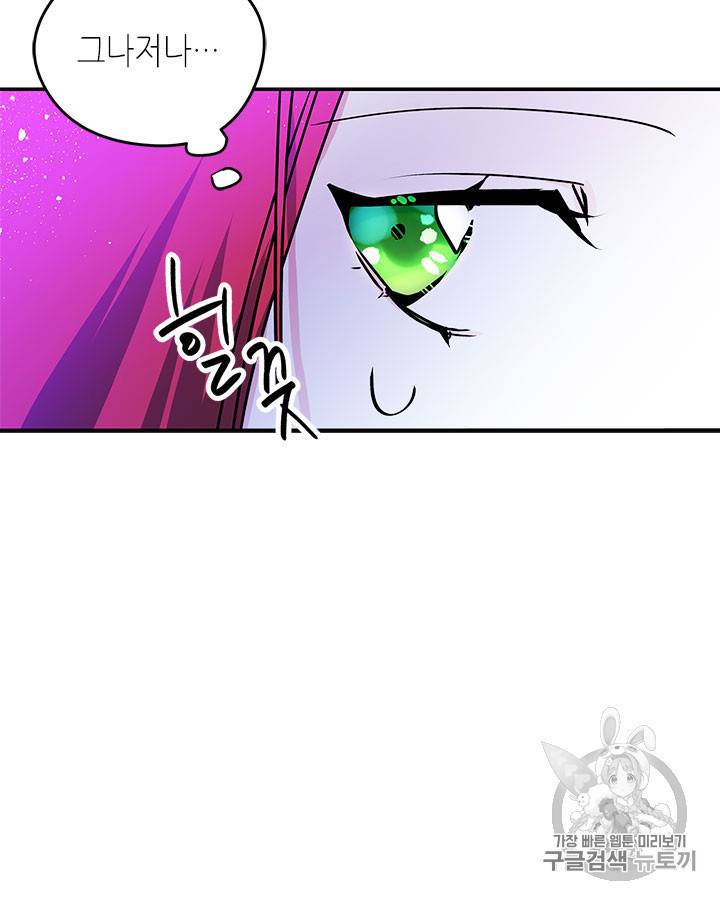 마이 페어 풋맨 47화 5
