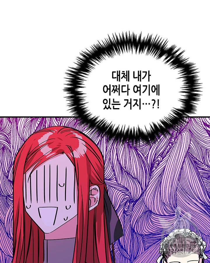 마이 페어 풋맨 47화 8