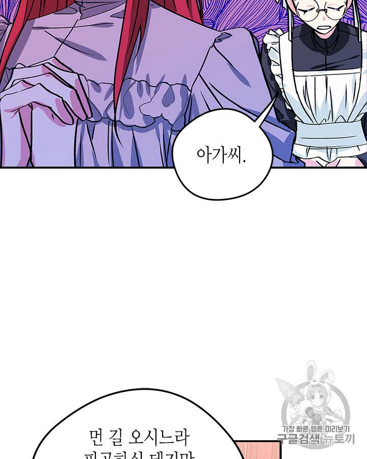 마이 페어 풋맨 47화 9