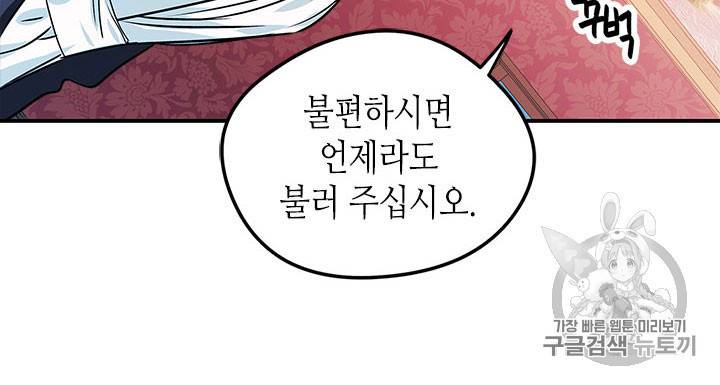 마이 페어 풋맨 47화 14