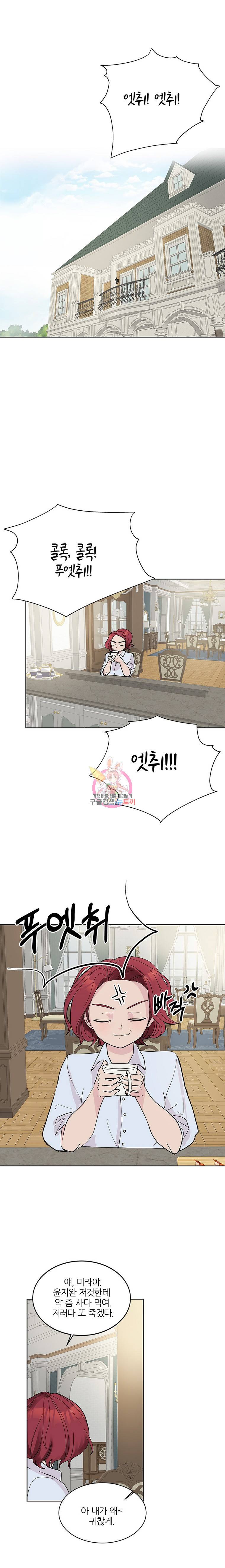 봄날의 팔광 5화 1