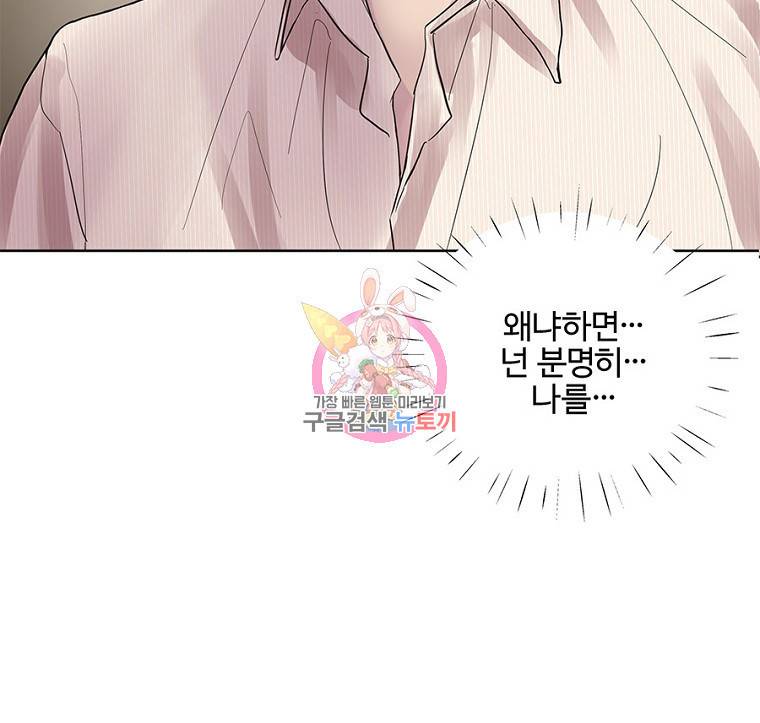 봄날의 팔광 5화 4