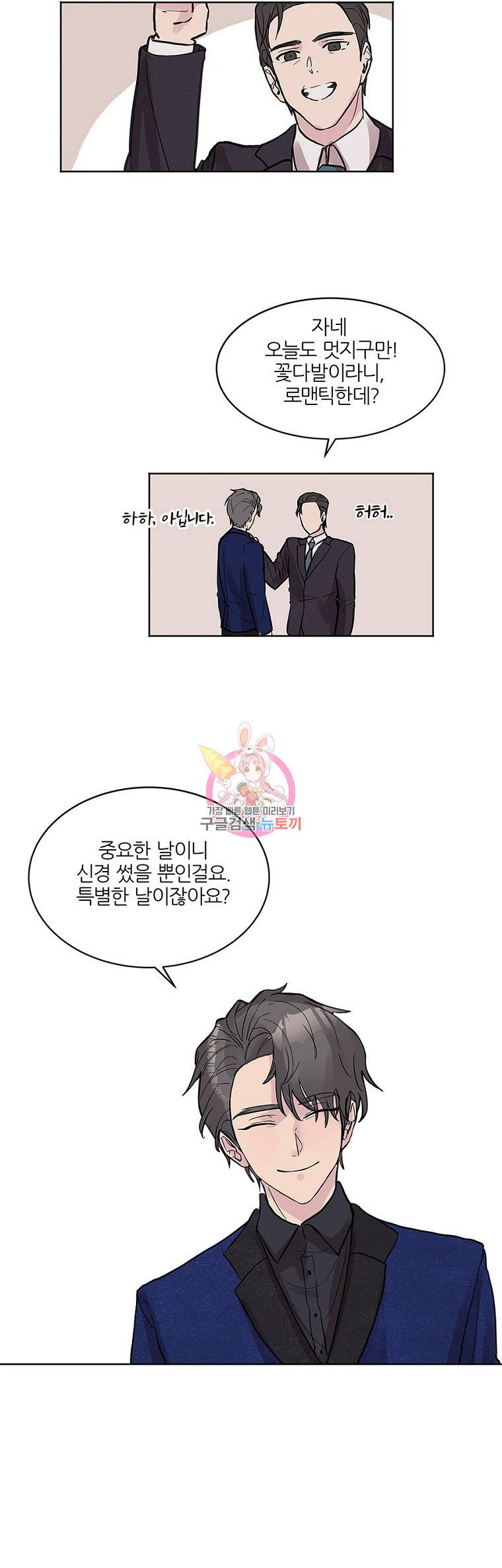 봄날의 팔광 5화 6