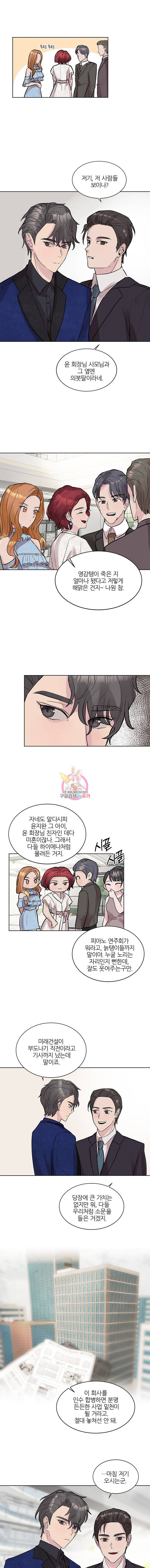 봄날의 팔광 5화 7