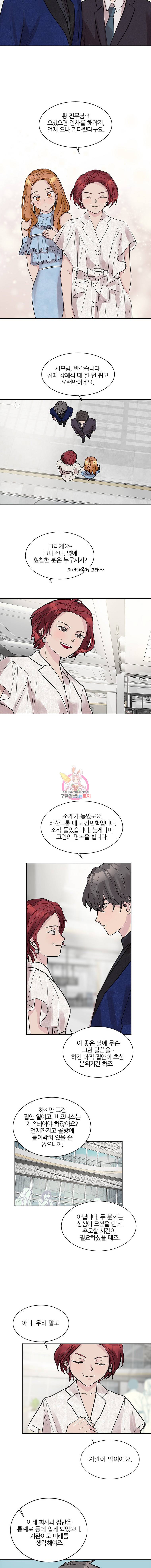 봄날의 팔광 5화 8