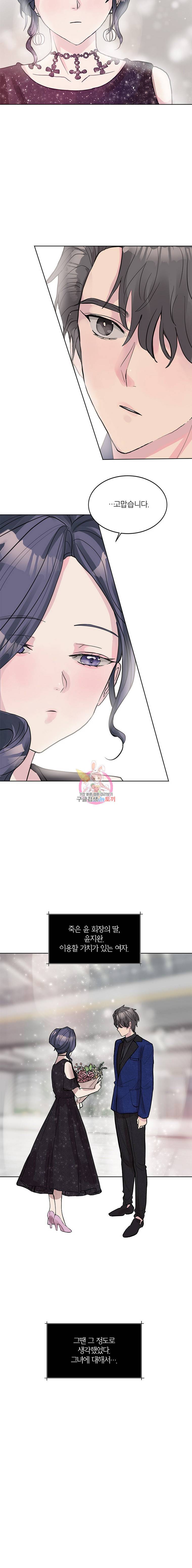 봄날의 팔광 5화 11