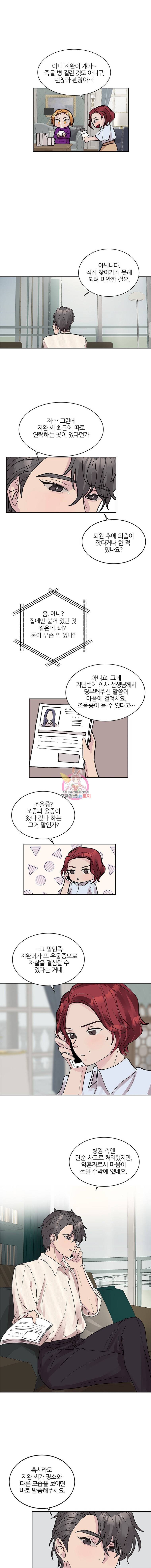 봄날의 팔광 5화 13
