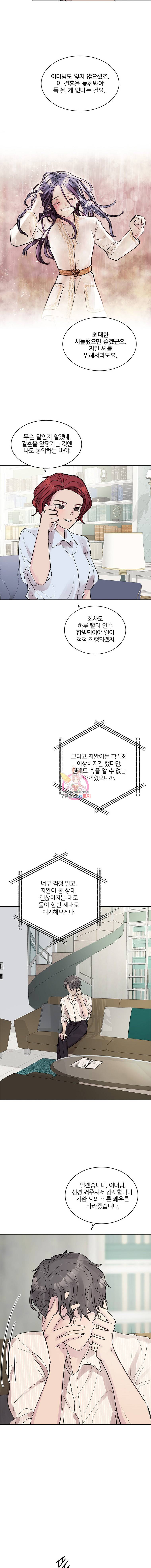 봄날의 팔광 5화 14
