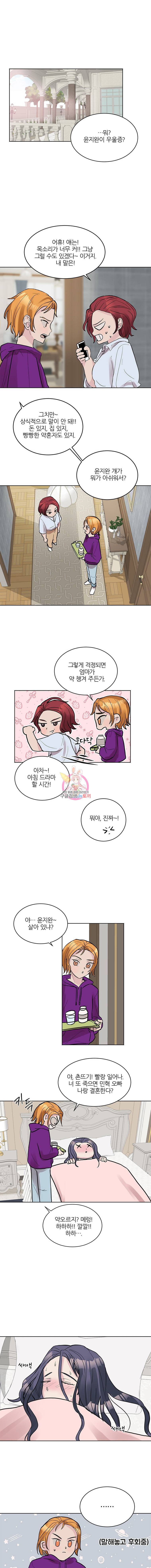 봄날의 팔광 5화 16