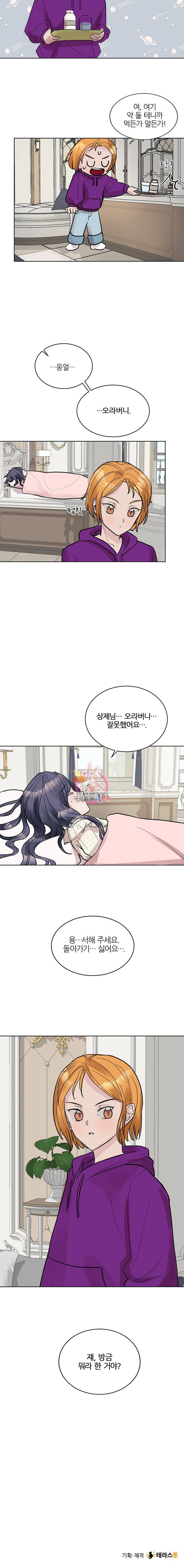 봄날의 팔광 5화 17