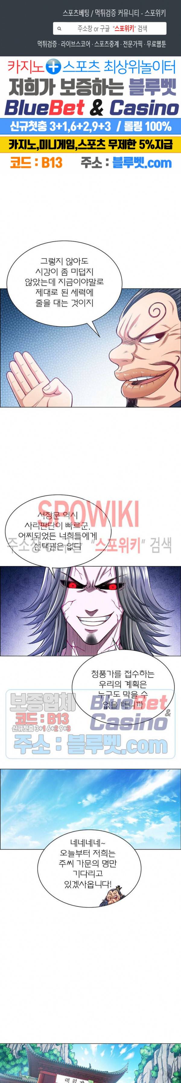 신으로 태어났습니다 213화 1