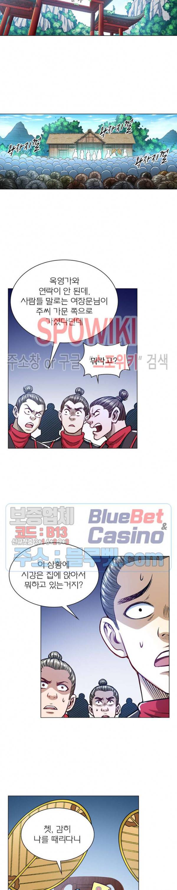 신으로 태어났습니다 213화 2