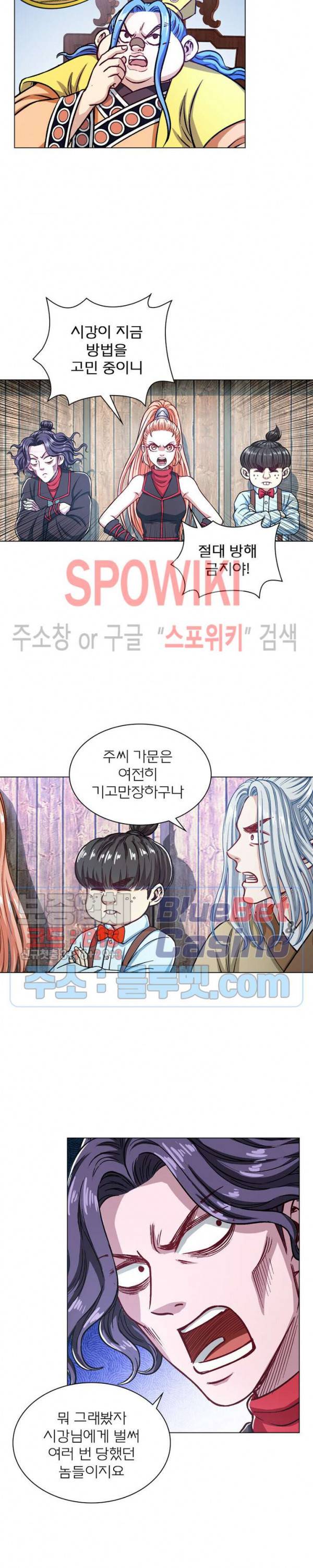 신으로 태어났습니다 213화 3
