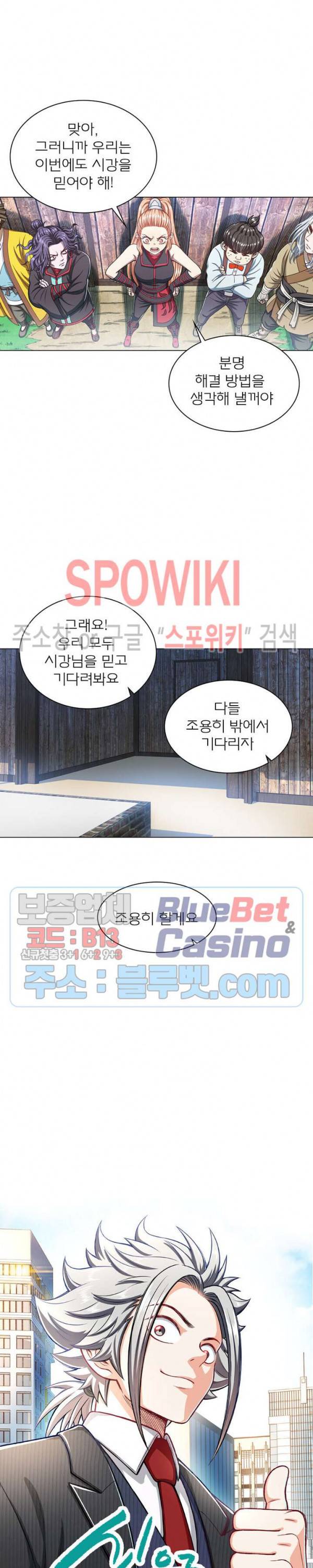 신으로 태어났습니다 213화 4
