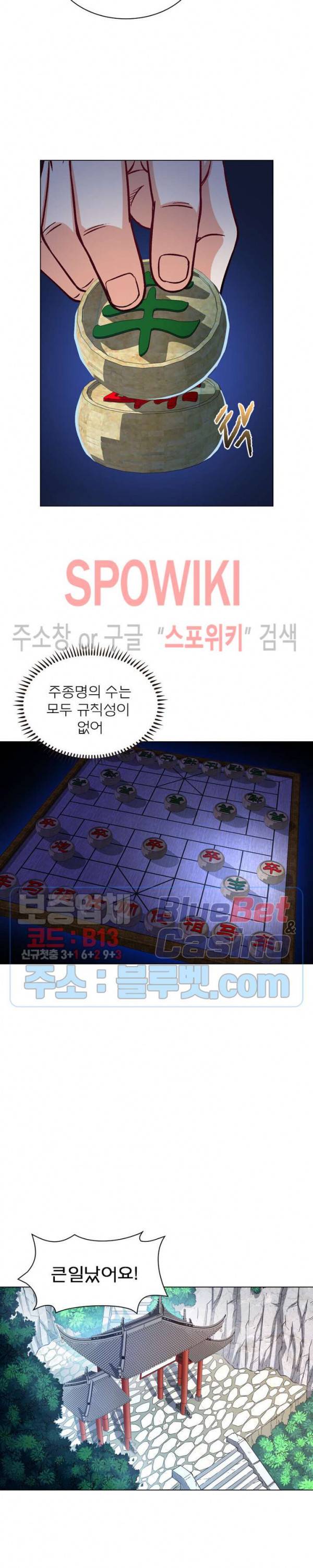 신으로 태어났습니다 213화 7