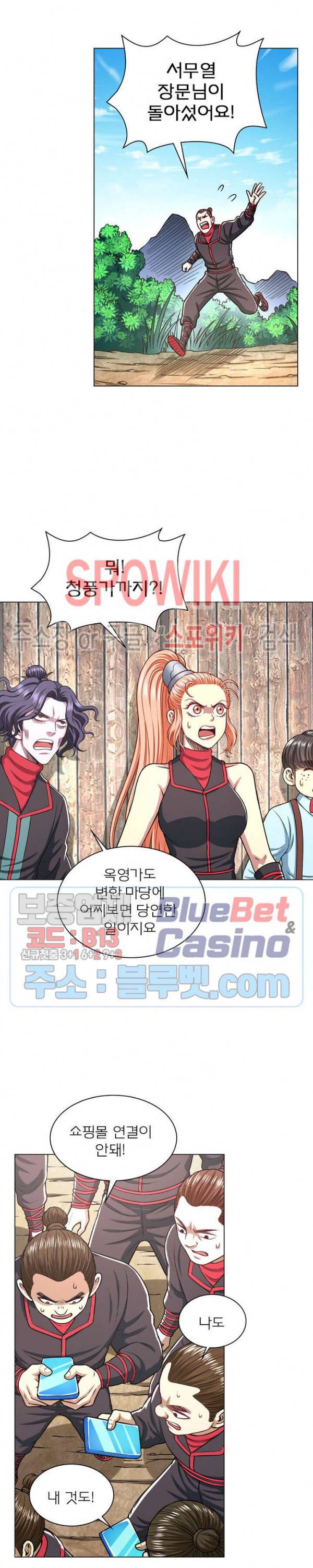 신으로 태어났습니다 213화 8