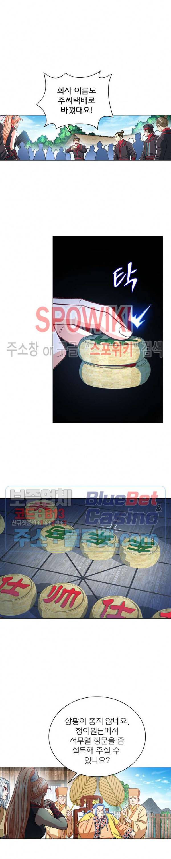 신으로 태어났습니다 213화 9