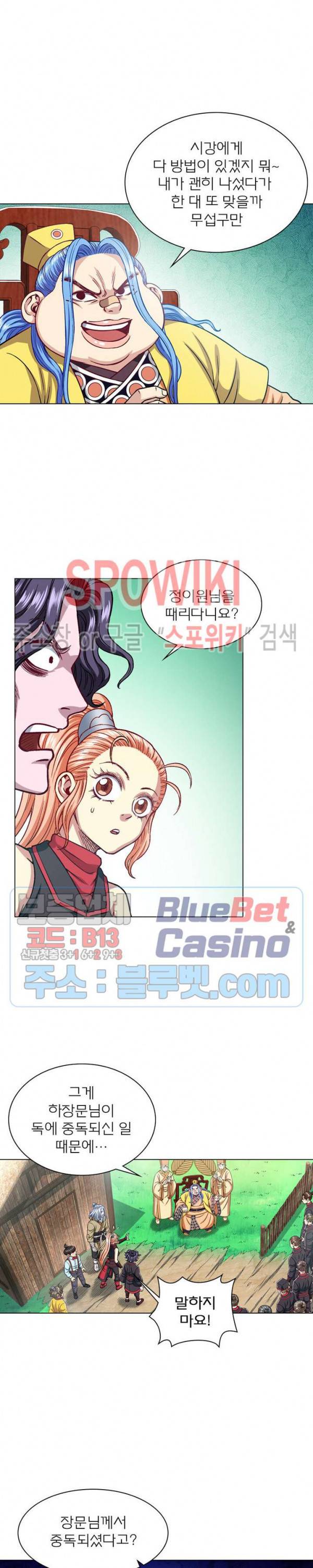 신으로 태어났습니다 213화 10