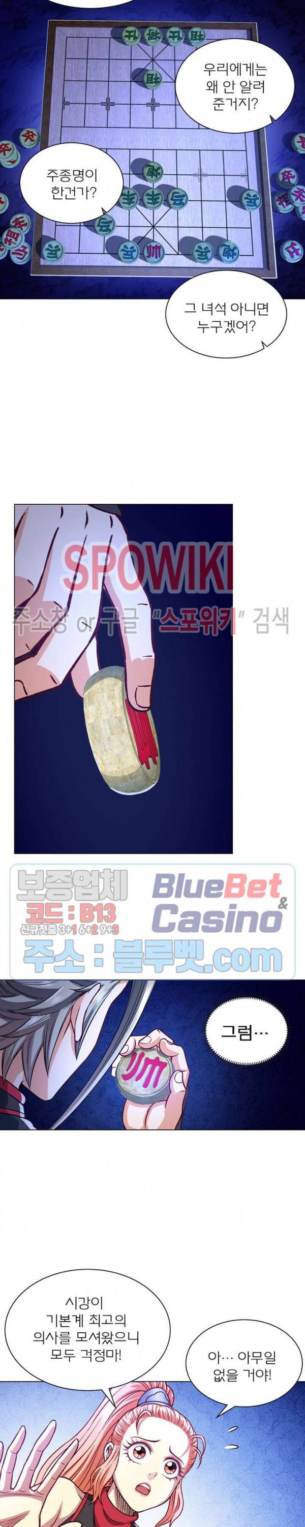 신으로 태어났습니다 213화 11