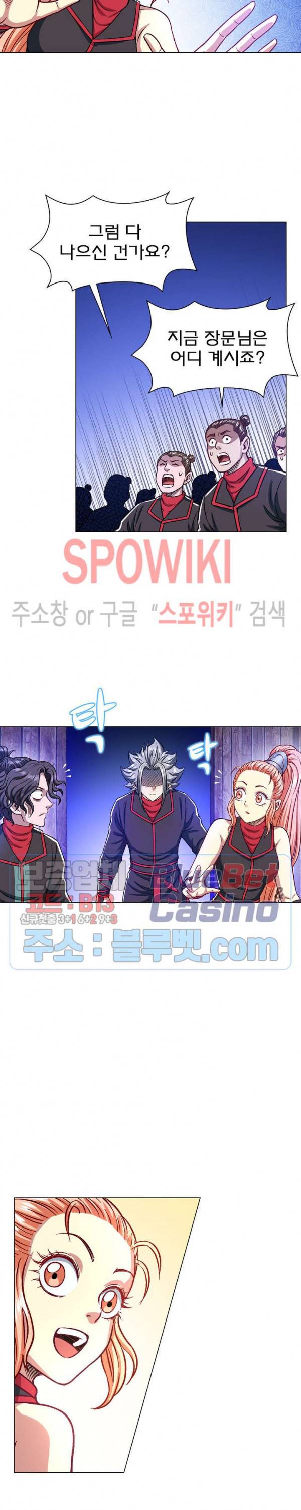 신으로 태어났습니다 213화 12