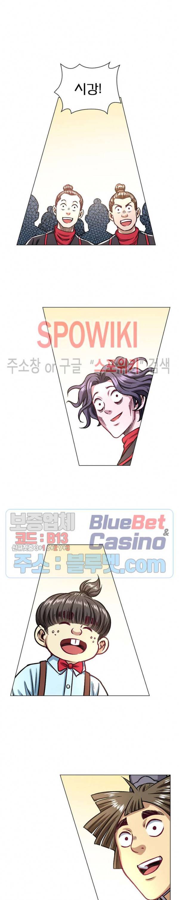 신으로 태어났습니다 213화 13
