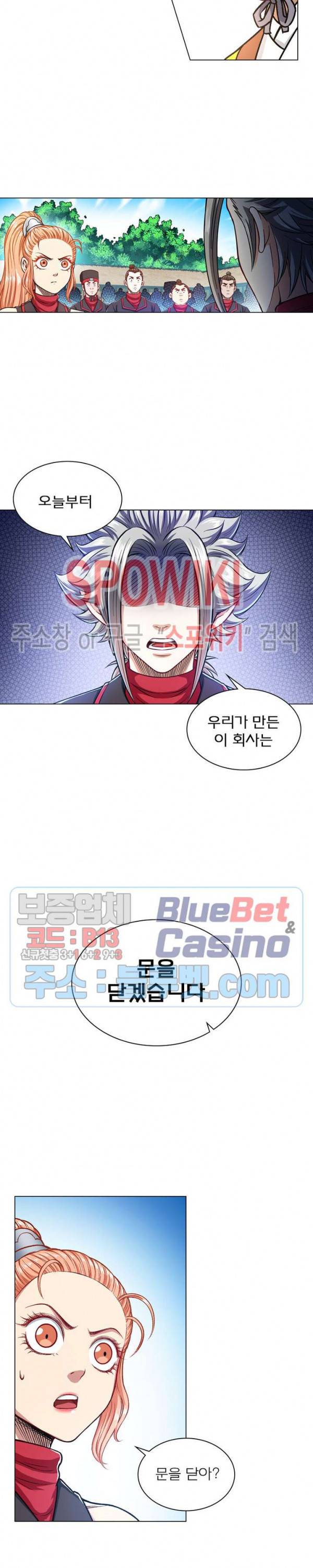 신으로 태어났습니다 213화 14