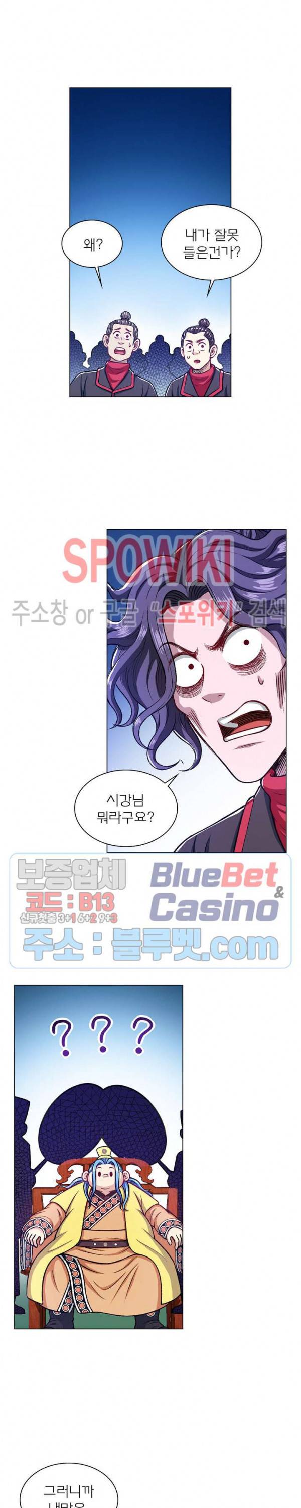 신으로 태어났습니다 213화 15