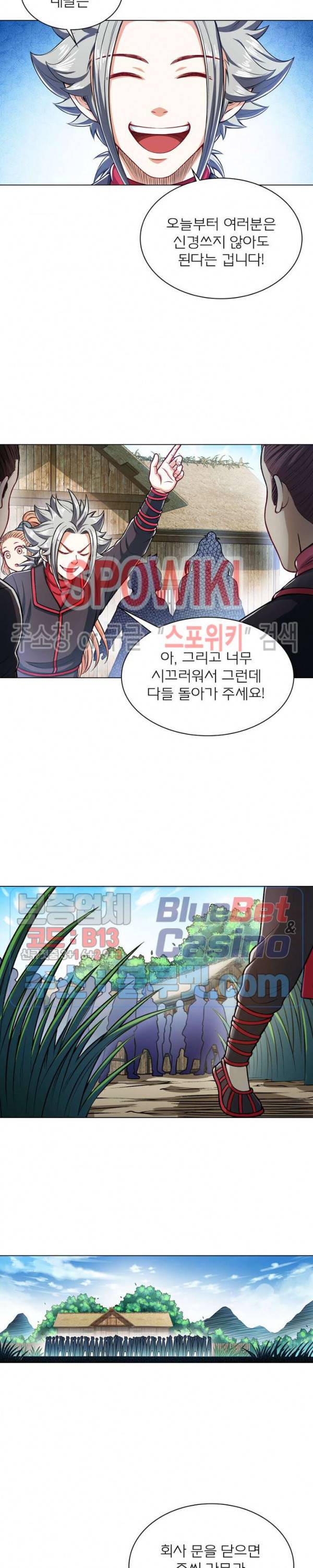 신으로 태어났습니다 213화 16