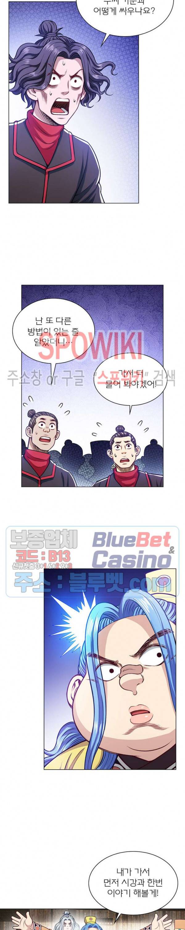 신으로 태어났습니다 213화 17