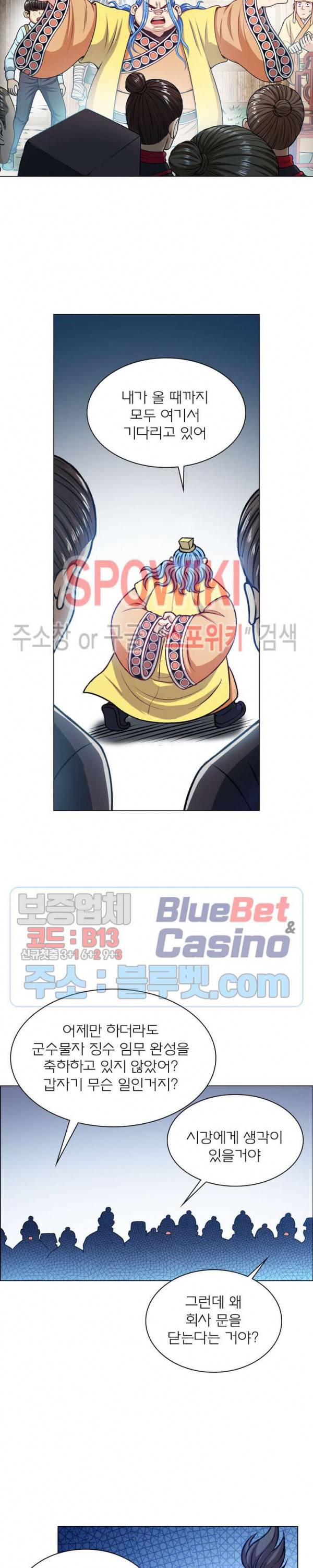 신으로 태어났습니다 213화 18