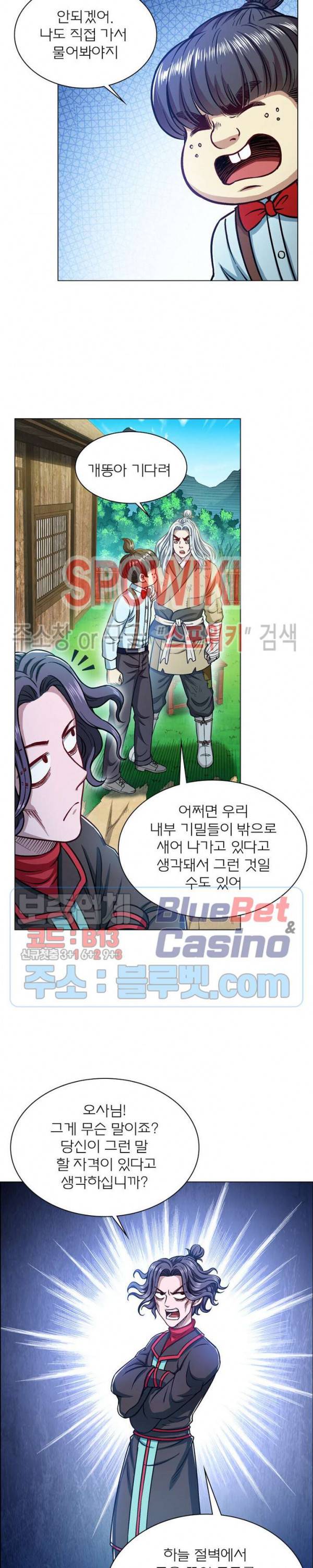 신으로 태어났습니다 213화 19