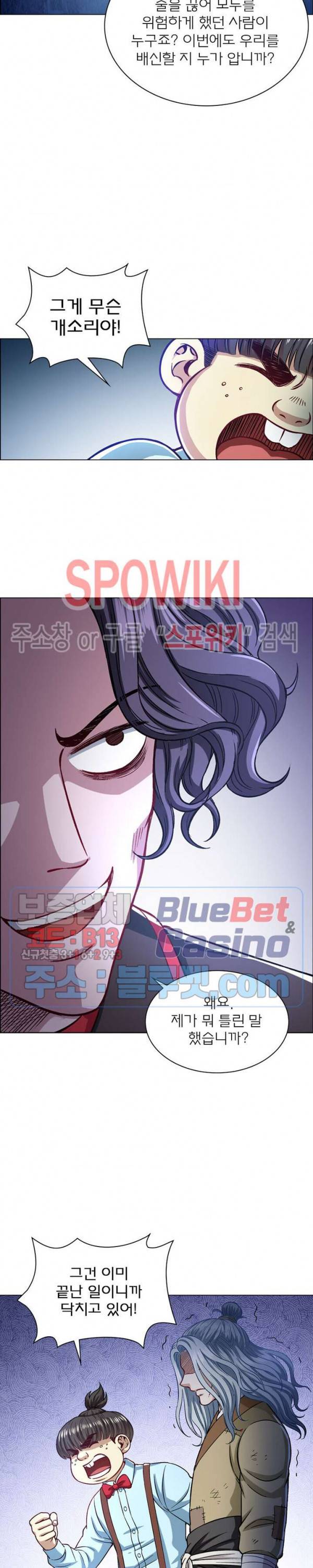 신으로 태어났습니다 213화 20